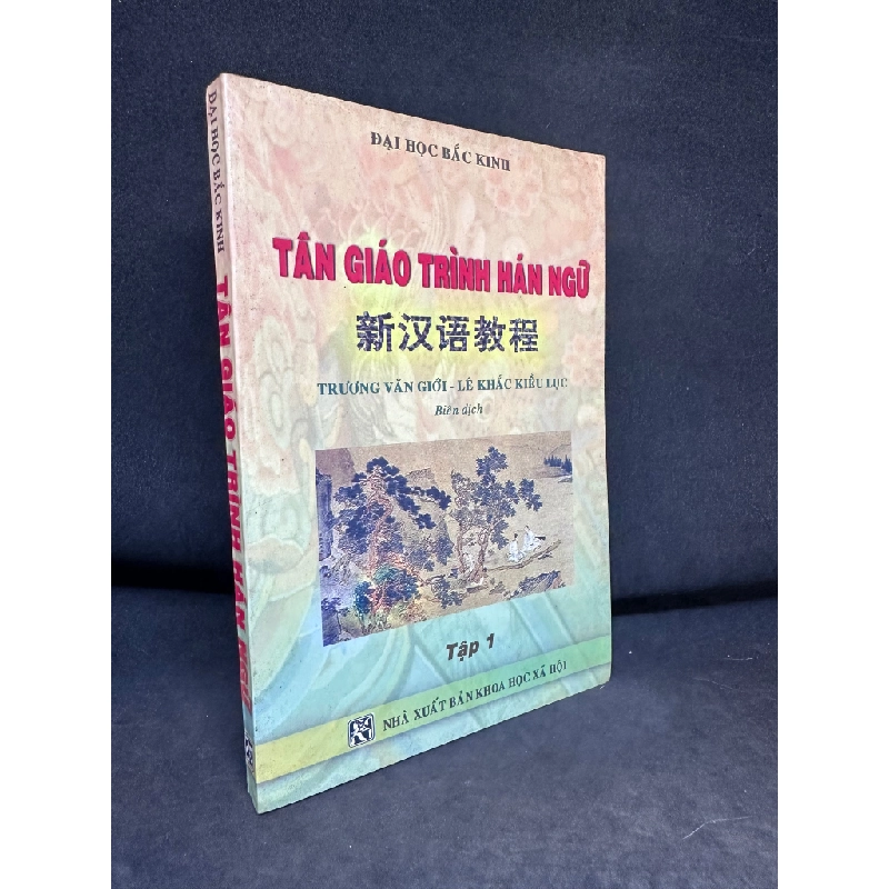 Tân Giáo Trình Hán Ngữ, Tập 1, Trương Văn Giới, Mới 80% (Ố Vàng), 2005 SBM.PL1206 Oreka-Blogmeo 162917
