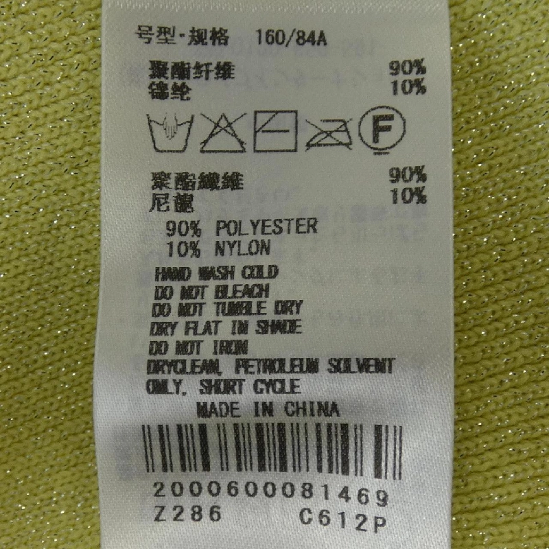 YECCA VECCA Áo len - Hàng hiệu Chính hãng 824756