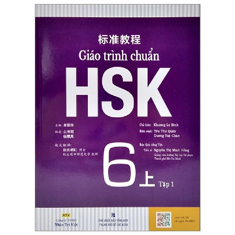 Giáo Trình Chuẩn HSK 6 - Tập 1 - Khương Lệ Bình (Mới 100%) Tiếng Hoa, NXB Tổng Hợp TPHCM - SÁCH ĐẠI HỌC 485392