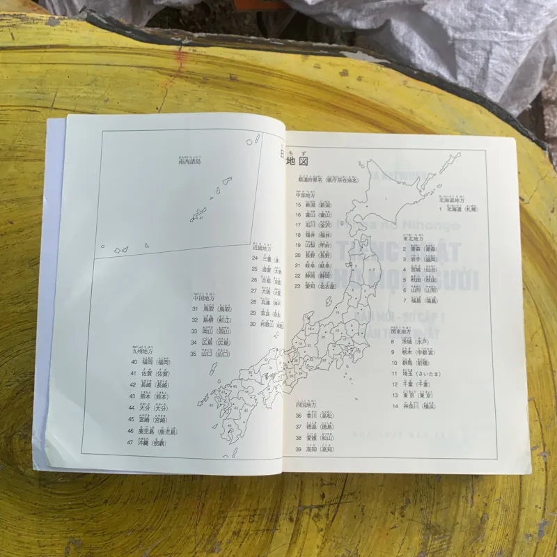 TIẾNG NHẬT CHO MỌI NGƯỜI SƠ CẤP 1 & 2 1009014