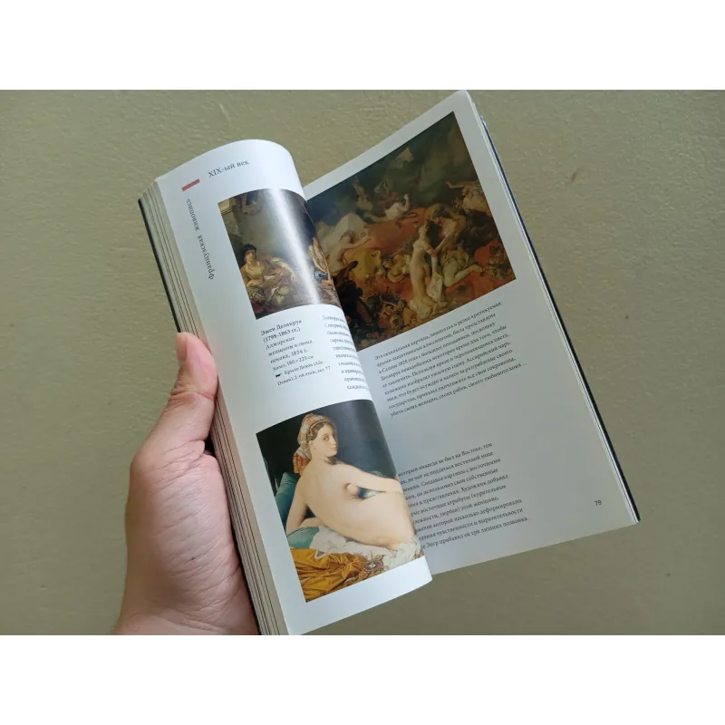 Louvre sách nghệ thuật tiếng Nga  973798