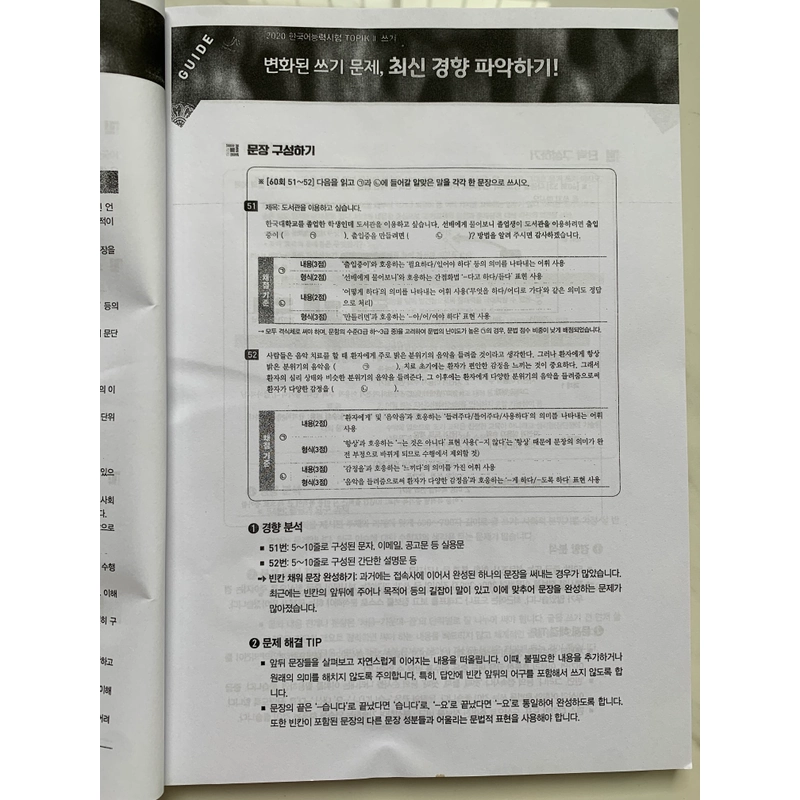 Bộ 3 quyển sách luyện thi Topik II 380736