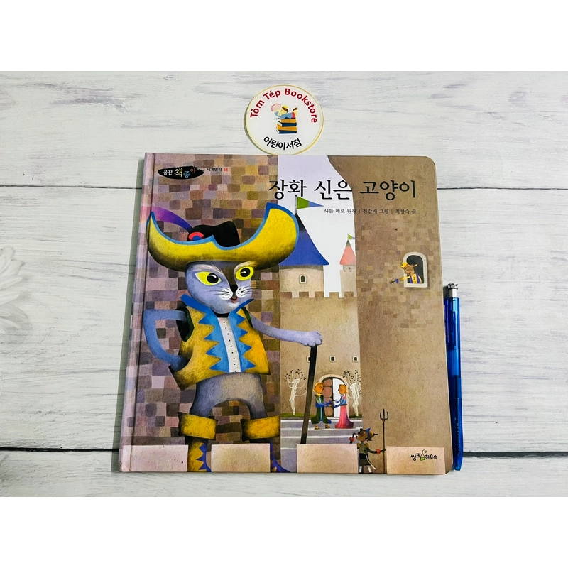 Set truyện cổ tích tiếng Hàn 세계명작- bìa cứng khổ lớn 501470
