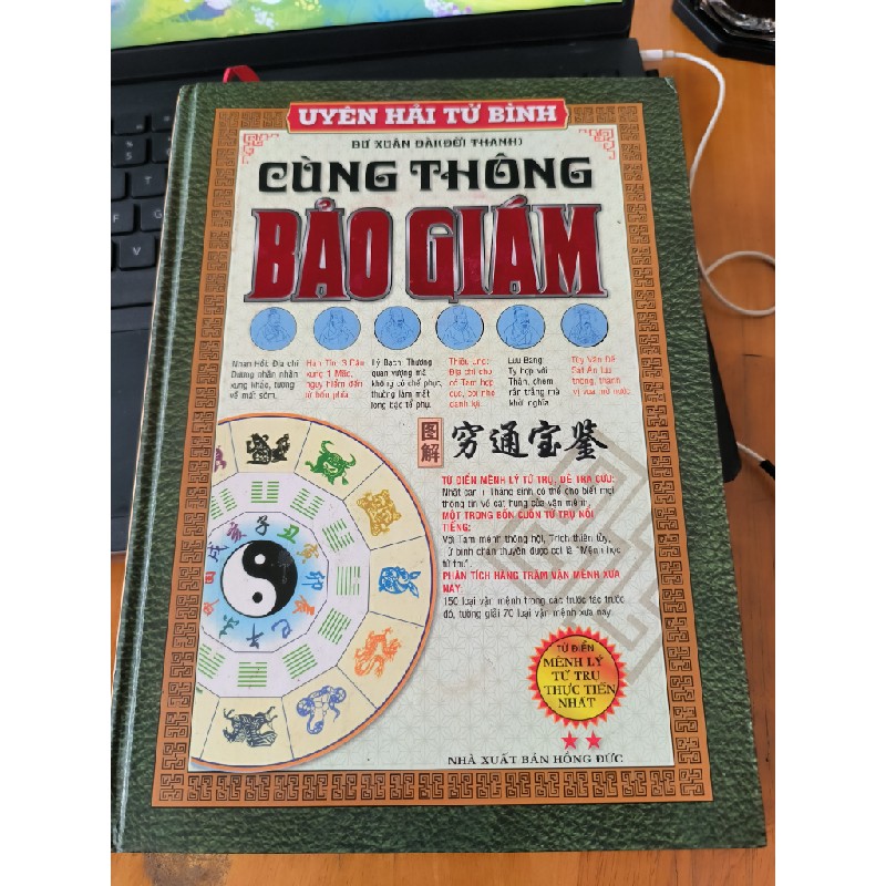 Sách Cùng Thông Bảo Giám tác giả Dư Xuân Đài 14542