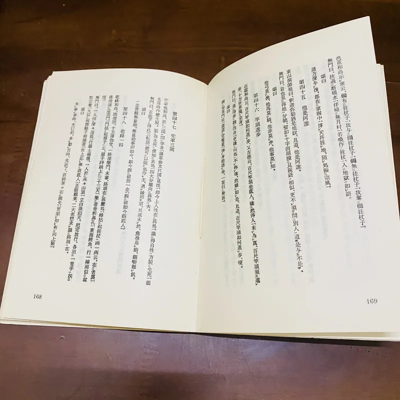 Vô môn quan  605999