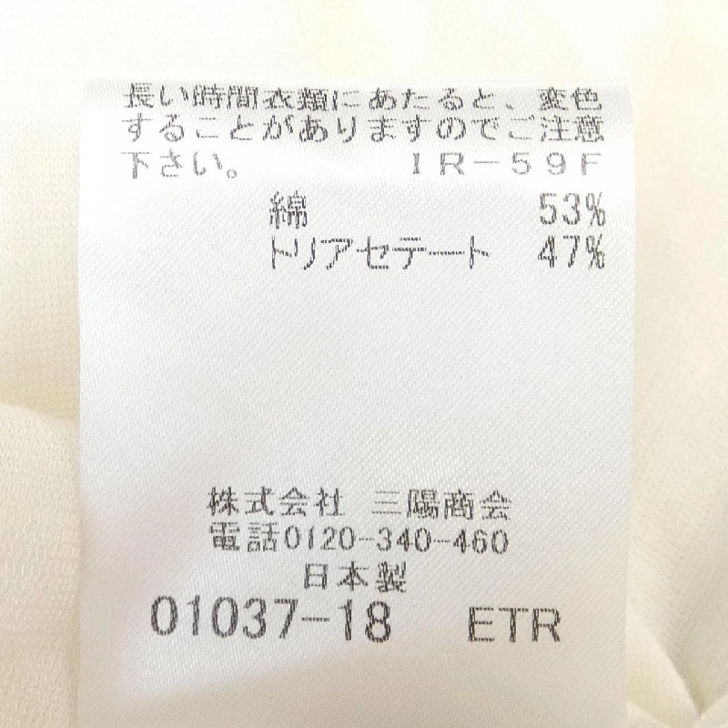 MACKINTOSH LONDON Áo khoác cardigan 631971