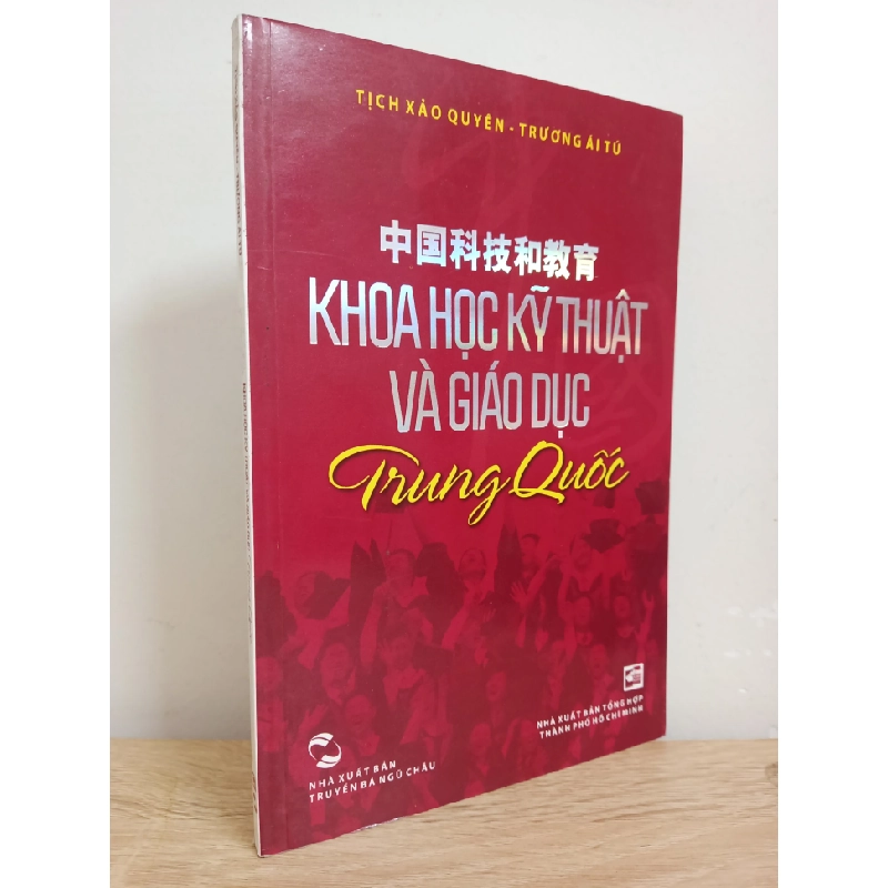 Khoa Học Kỹ Thuật Và Giáo Dục Trung Quốc (2012) - Tịch Xảo Quyên, Trương Ái Tú S1507 506339