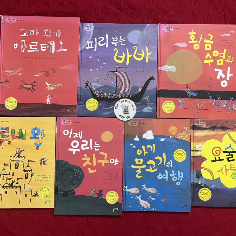 Set 1 – 궁금쟁이 철학동화 (Truyện Triết Học Cho Những Đứa Trẻ Tò Mò) 933249
