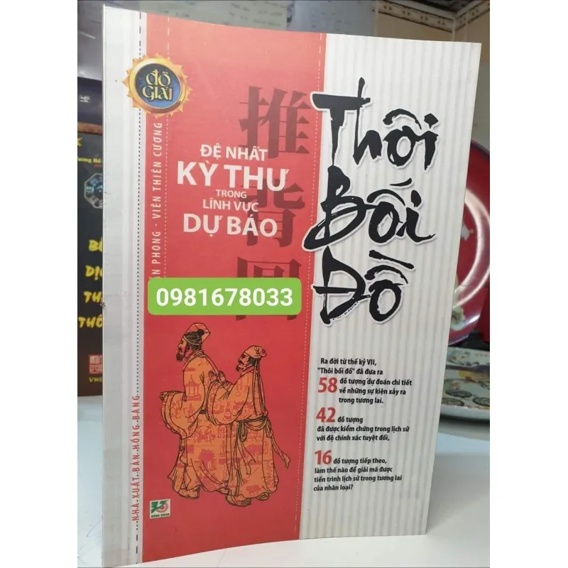 Sách thôi bối đồ  1023549