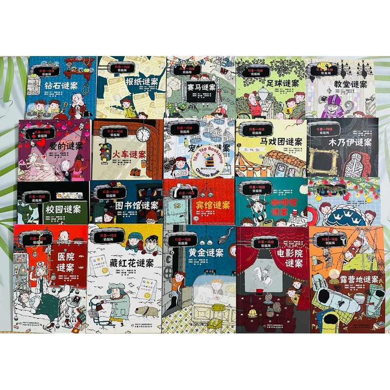 Văn phòng thám tử Lasse Majas- tiếng Trung 495874