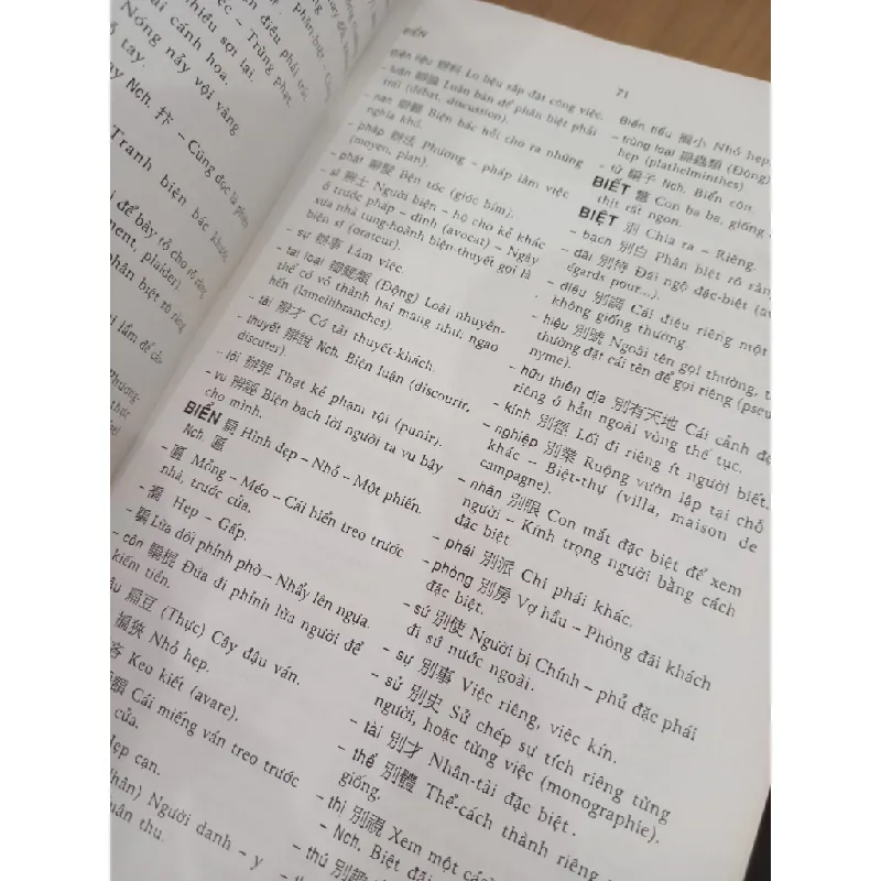 Từ điển Hán Việt  giản yếu - Đào Duy Anh 125888