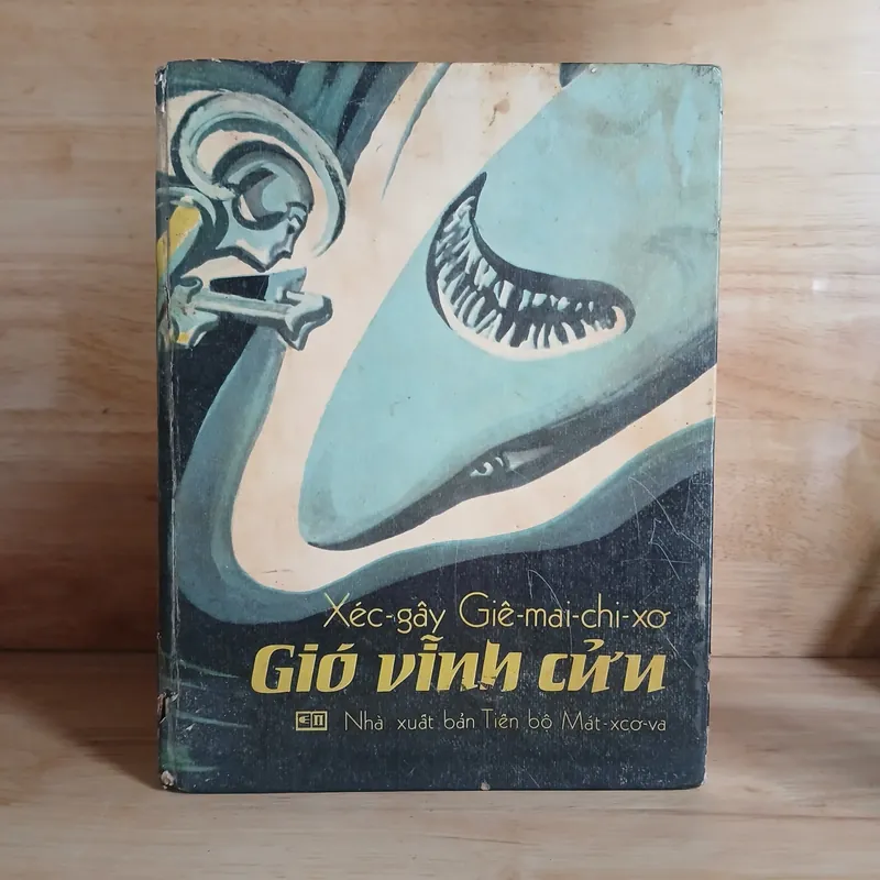 Gió Vĩnh Cửu (Nxb Tiến Bộ) ▪︎ Xéc-gây Giê-Mai-Chi-Xơ 387656