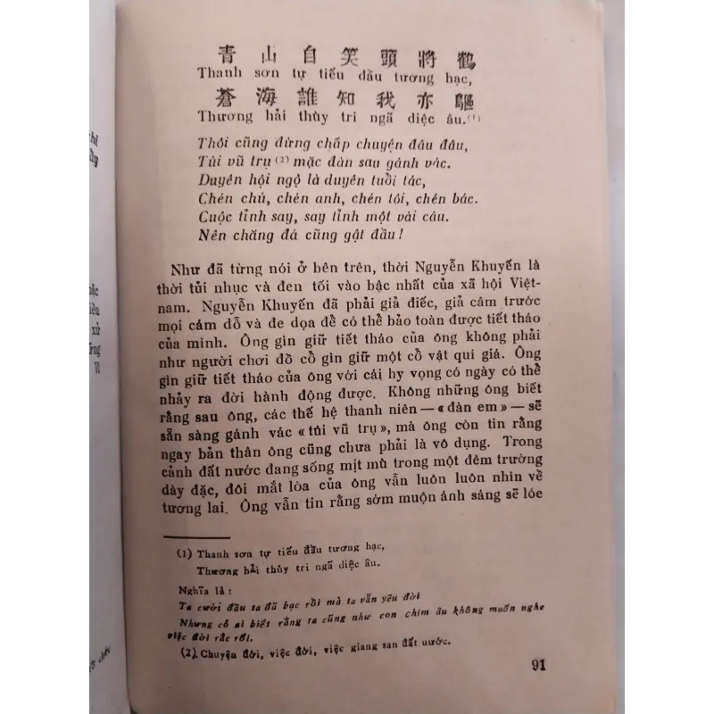 NGUYỄN KHUYẾN NHÀ THƠ VIỆT NAM KIỆT XUẤT - VĂN TÂN  997517