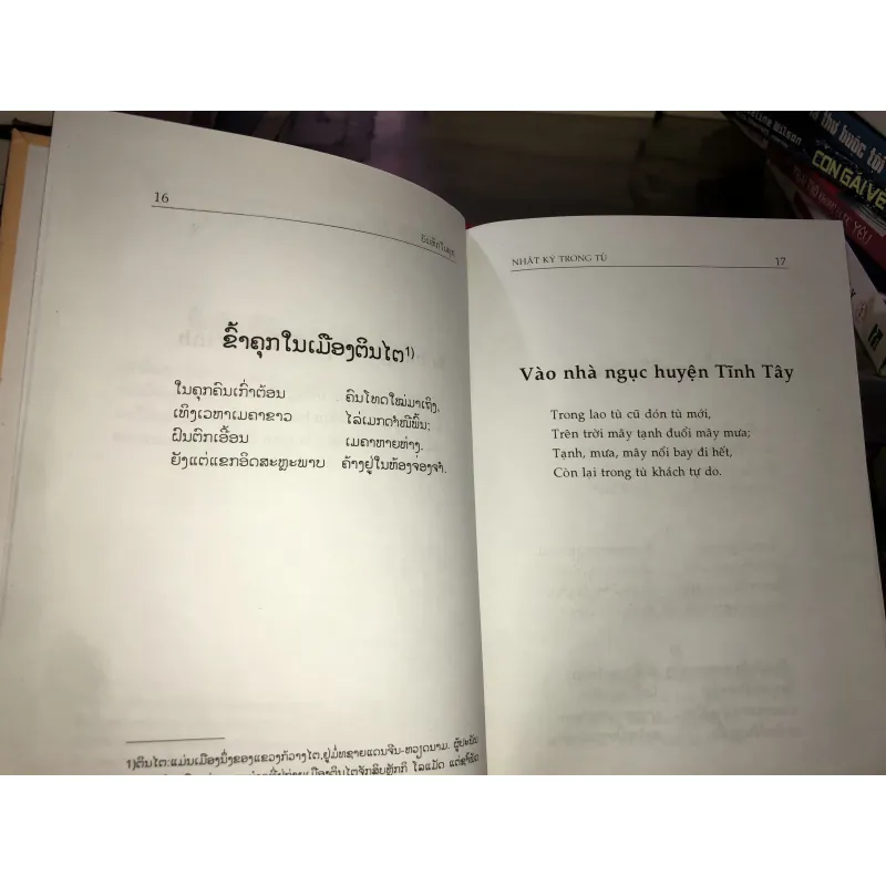 Nhật ký trong tù - Hồ Chí Minh 1031925