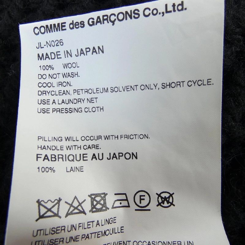 JUNYA WATANABE ニット 637690