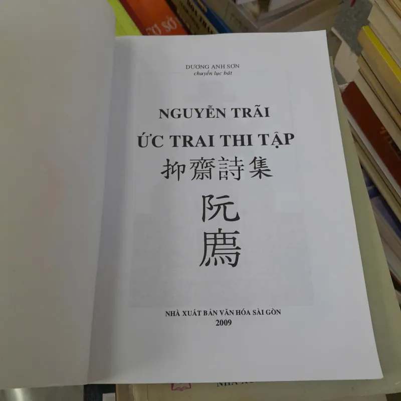 ỨC TRAI THI TẬP - NGUYỄN TRÃI (DƯƠNG ANH SƠN CHUYỂN LỤC BÁT) 1023960