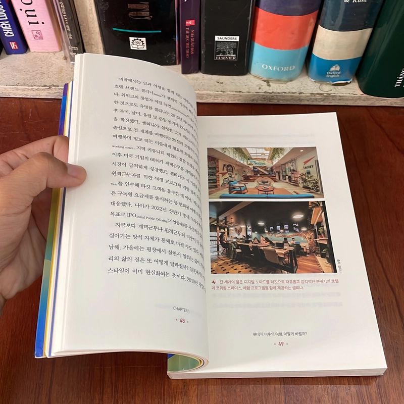 II Books: TRAVEL TREND _ 여행을 바꾸는 여행 트렌드 - 김다영 539965