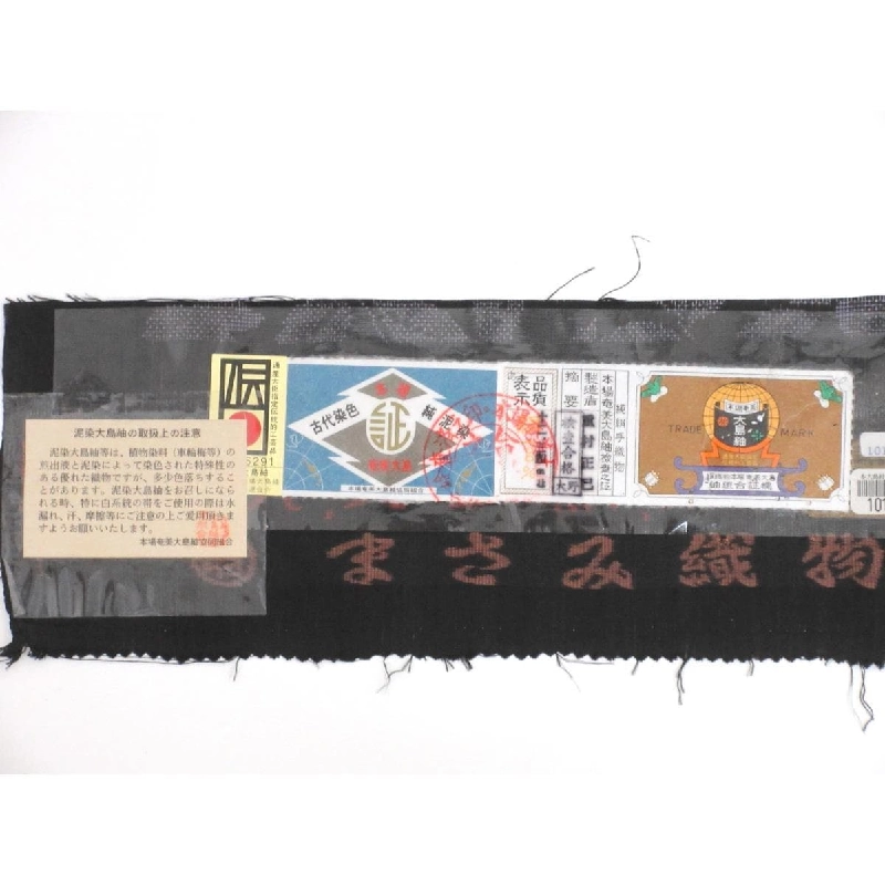 Chứng chỉ hàng hiệu 紬七マルキ - Hàng hiệu Authentic 878115