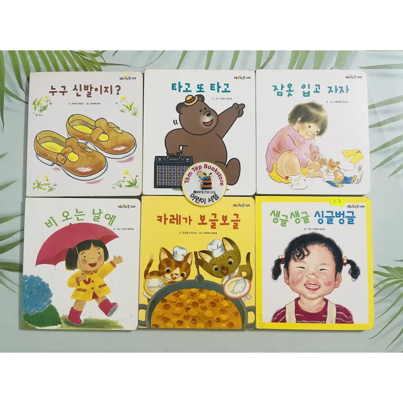  boardbook 푸름이 까꿍 그림책- Ehon Mã X7 1008215