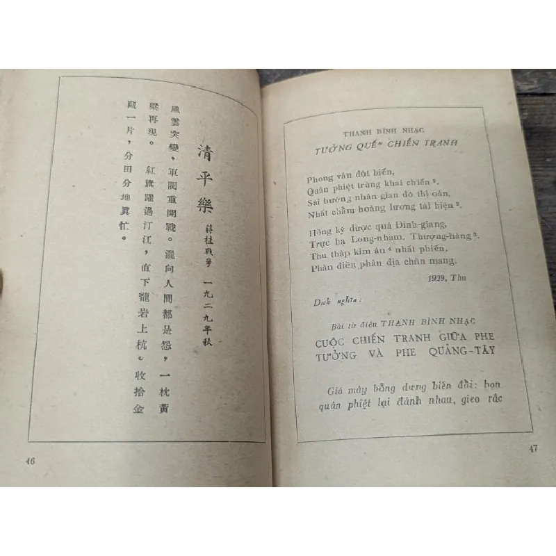 Thơ và từ mao chủ tịch 551856
