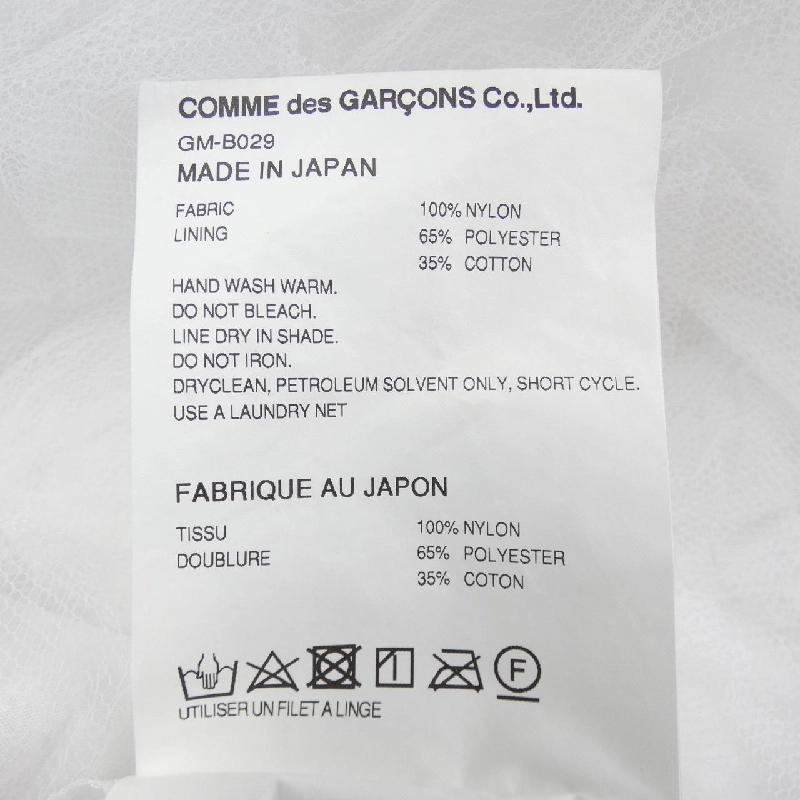 COMME des GARCONS Áo 636336