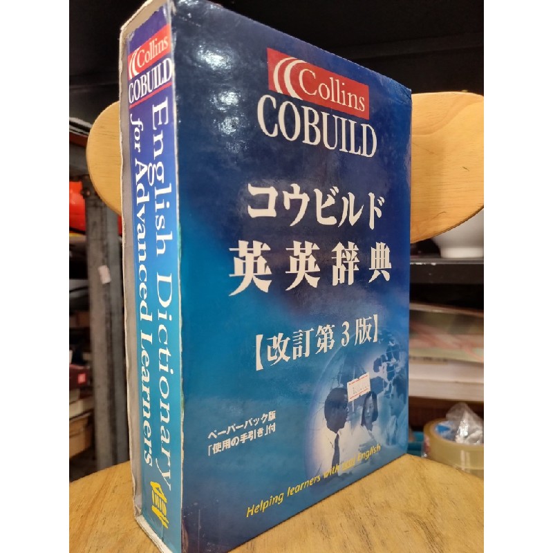 COBUILD ENGLISH DICTIONARY FOR ADVANCED LEARNERS (2001) 119539