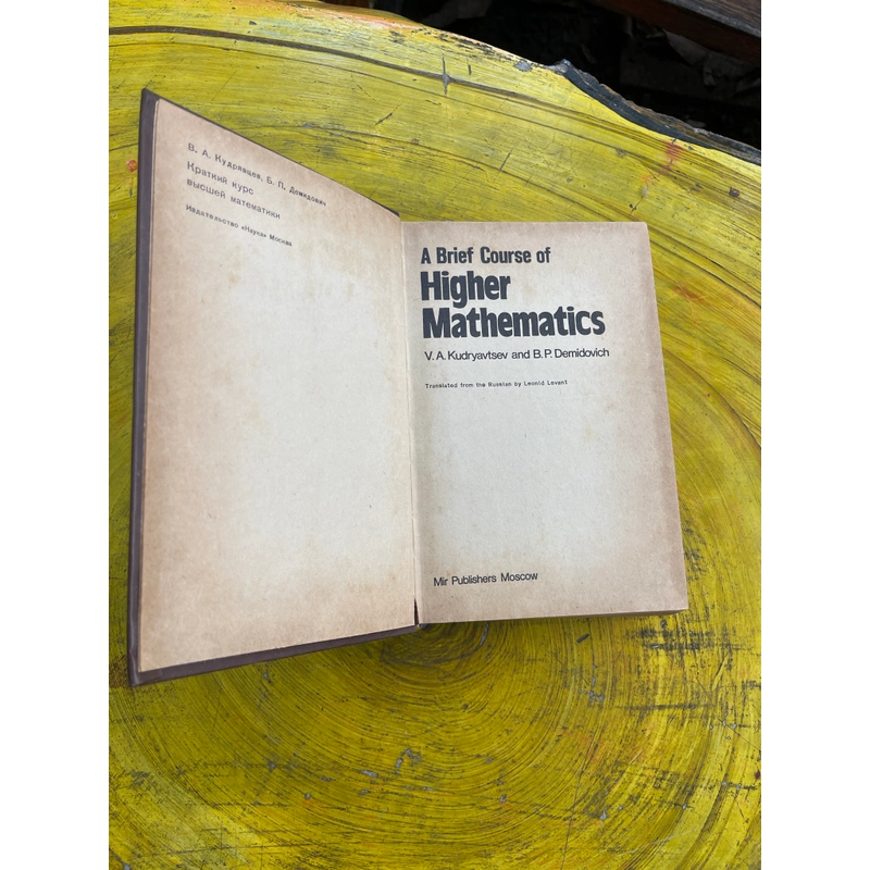 A BRIEF COURSE OF HIGHER MATHEMATICS- V.A. KUDRYAVTSEV AND B.P. DEMIDOVICH 543826
