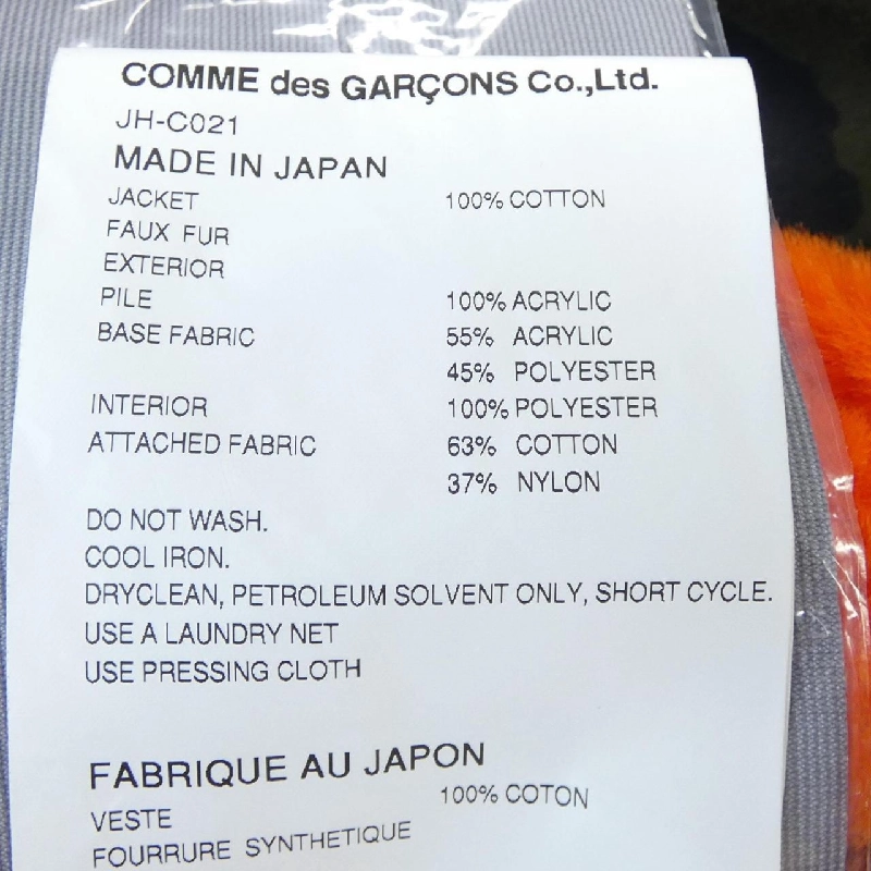 JUNYA WATANABE Áo vest dài 635460