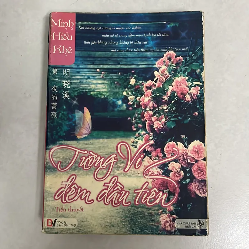 Tường vi đêm đầu tiên - Minh Hiểu Khê 557021