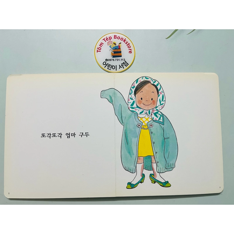 Set sách boardbook 푸름이 까꿍 그림책- Ehon Nhật Bản dịch sang tiếng Hàn 478145
