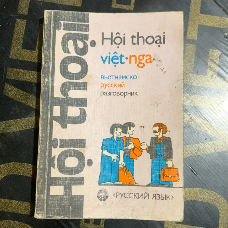 Hội thoại Việt Nga, in tại Nga năm 1986 789587