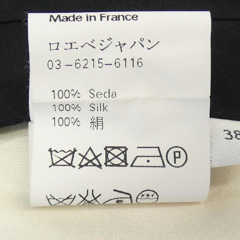 LOEWE H2252000BR Quần - Hàng hiệu Chính hãng 890115