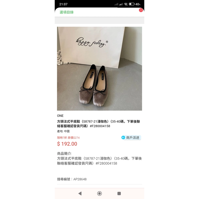 Giày nhung  543627