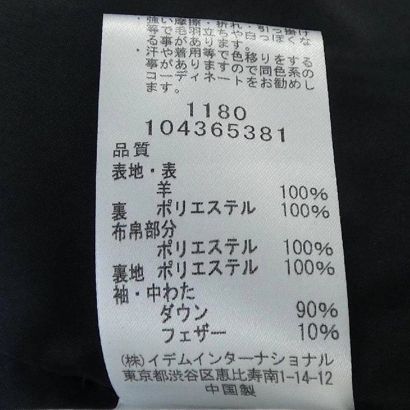 SE NINON Coat - Hàng hiệu Authentic 809234