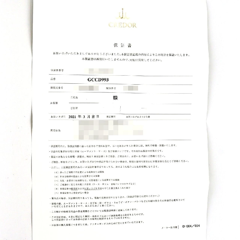 Seiko Credor Linear Lux LTD 6L75-00C0/GCCD993 SS tự động - Hàng hiệu chính hãng 887374