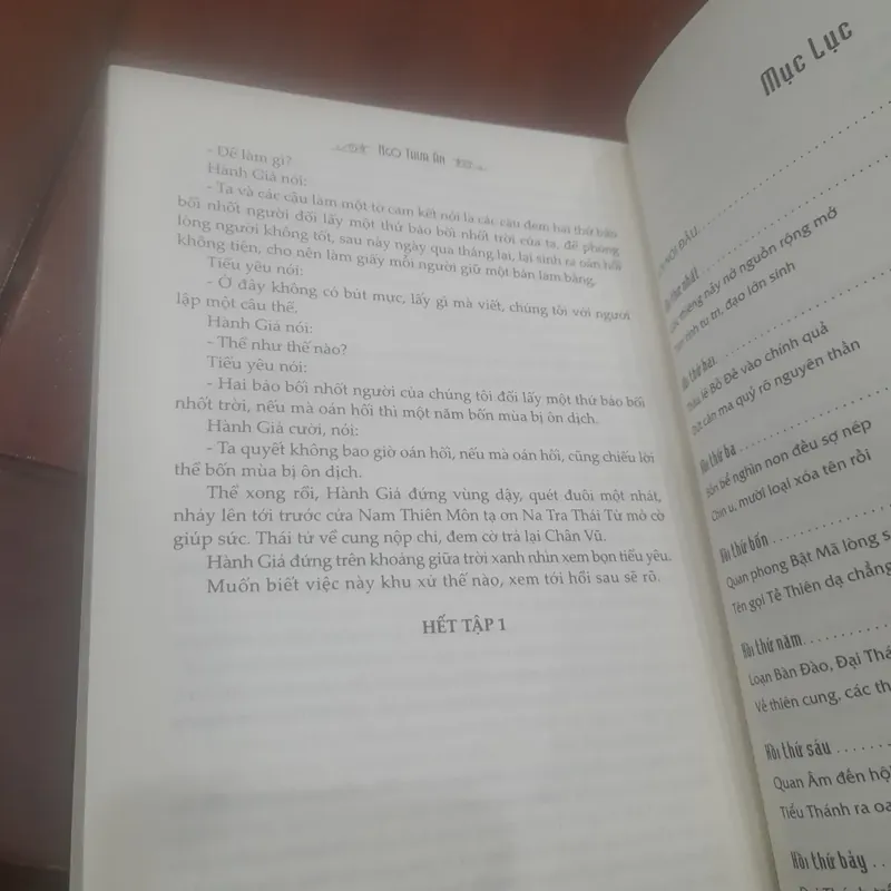 TÂY DU KÝ, tập 1 (trọn bộ 3 tập) 720451