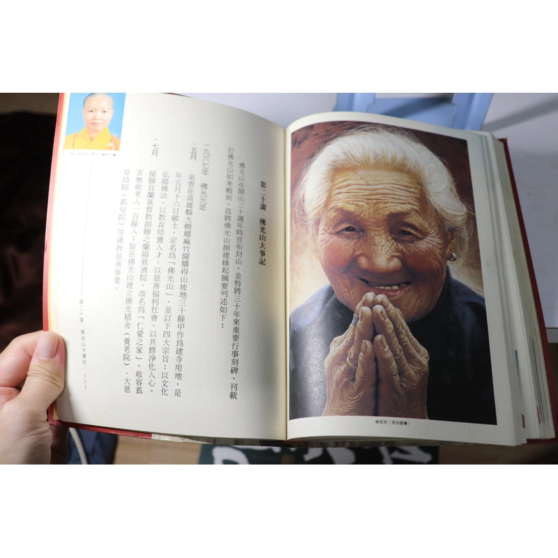 Phật Quang Giáo Khoa Thư 11 - 1999 478736