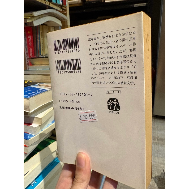 Sách tiếng Nhật 167 336913