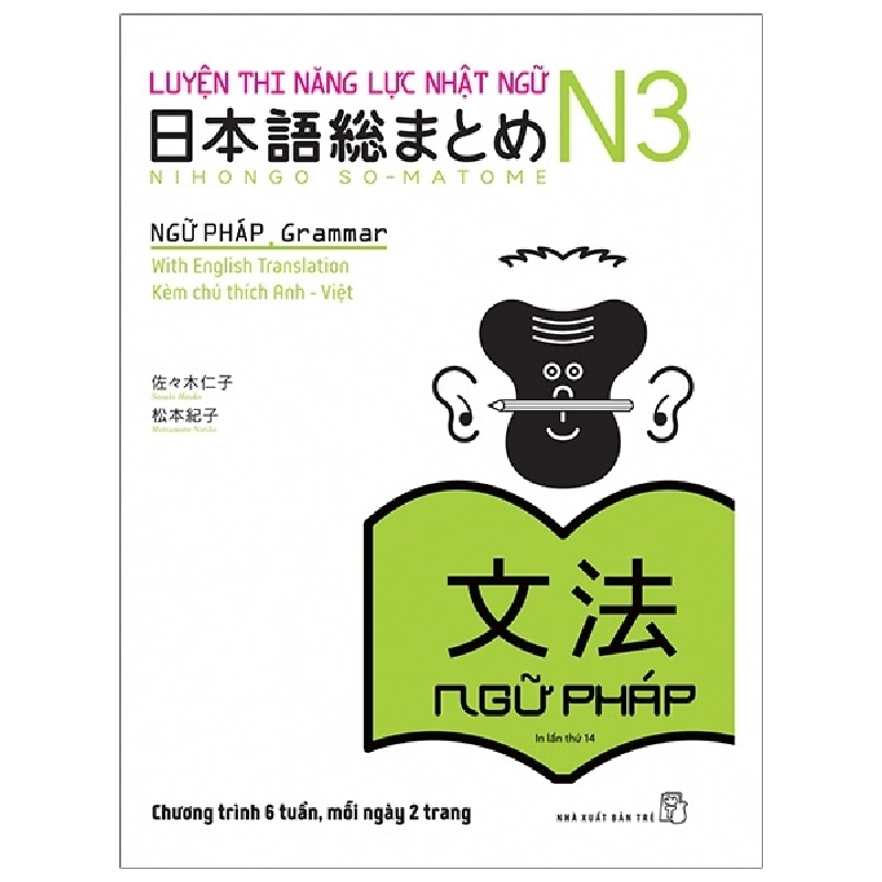 Luyện thi năng lực Nhật ngữ N3 - Ngữ pháp - Sasaki Hitoko - Matsumoto Noriko 2023 New 100% HCM.PO 48388