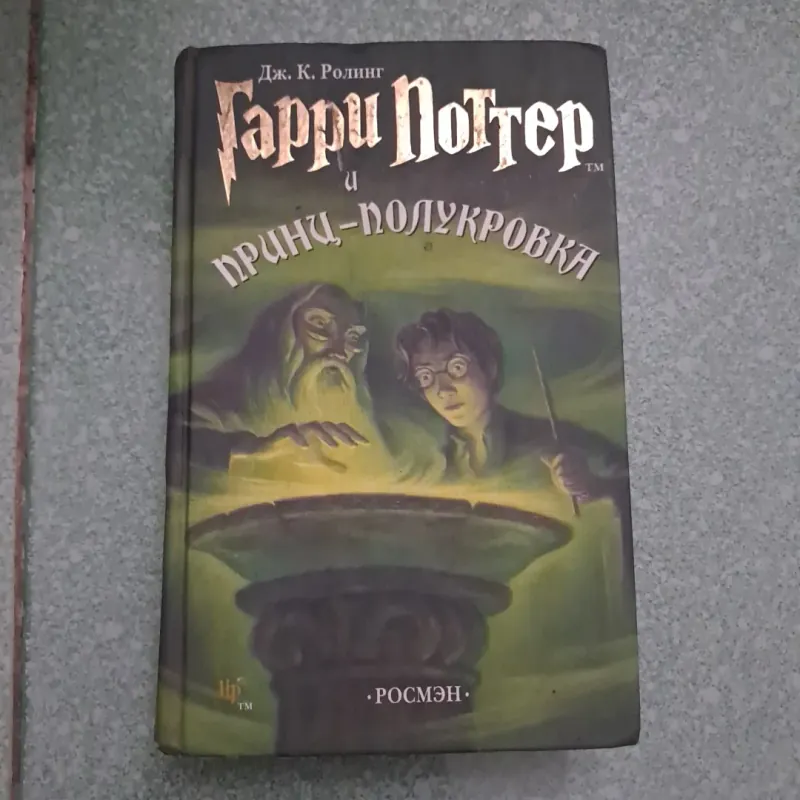 Harry potter  1021878