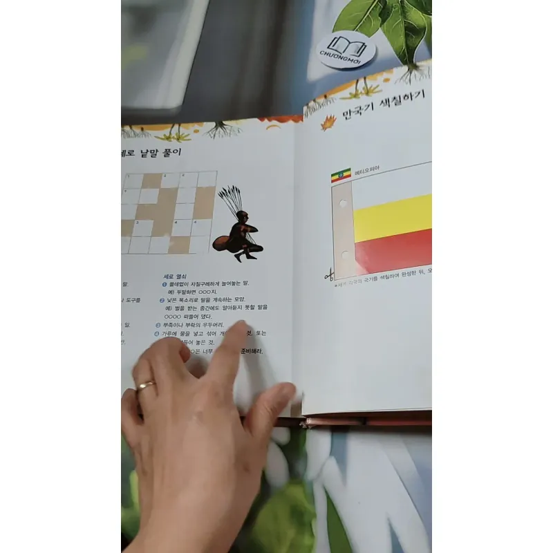 [Tặng nẹp góc] Truyện thiếu nhi Hàn Quốc: Moyamo Anu 60 -  모야모 아누와: 하늘에서 뚝 떨어진 영웅 732067