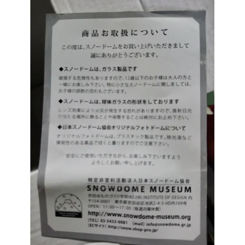 Quả cầu tuyết  1029283