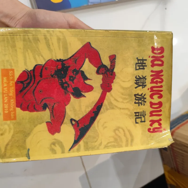 Địa ngục du ký 570127