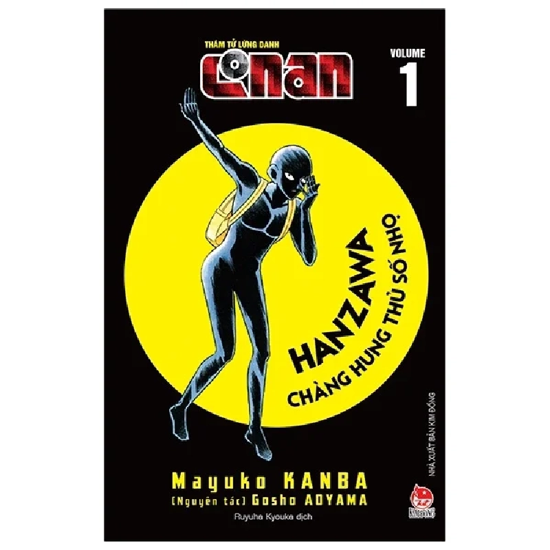 Thám Tử Lừng Danh Conan - Hanzawa - Chàng Hung Thủ Số Nhọ - Tập 1 - Gosho Aoyama, Mayuko Kanba (Mới 100%) Truyện tranh, NXB Kim Đồng - SÁCH ĐẠI HỌC 486235