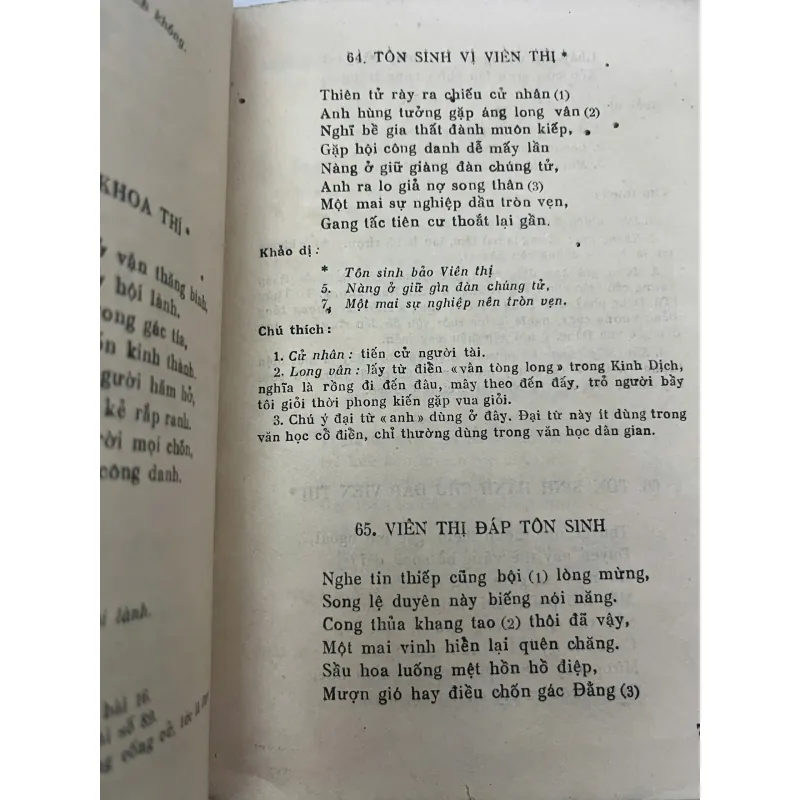 Lâm tuyền kỳ ngộ — (Khuyết danh) 1023784