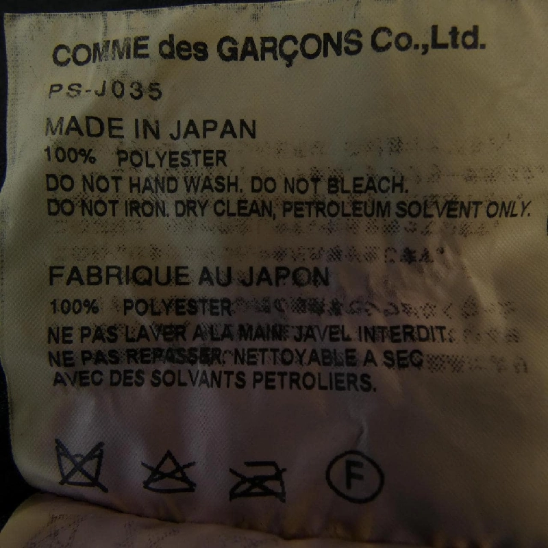 COMME des GARCONS HOMME PLUS PS-J035 Jacket - Hàng hiệu Authentic 891623