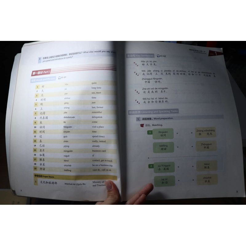 Experience Chinese - Official Communication in China 472882
