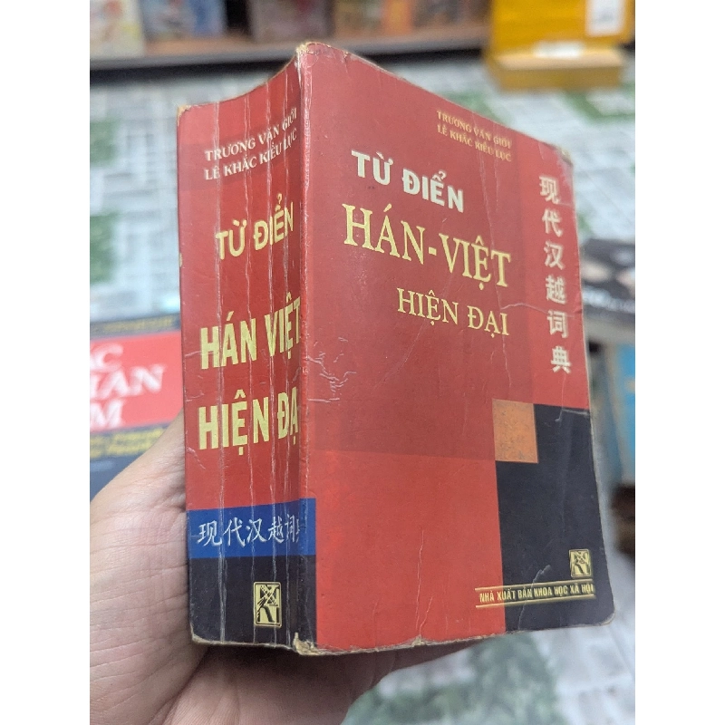 Từ điển Hán - Việt hiện đại - Trương Văn Giới 183511