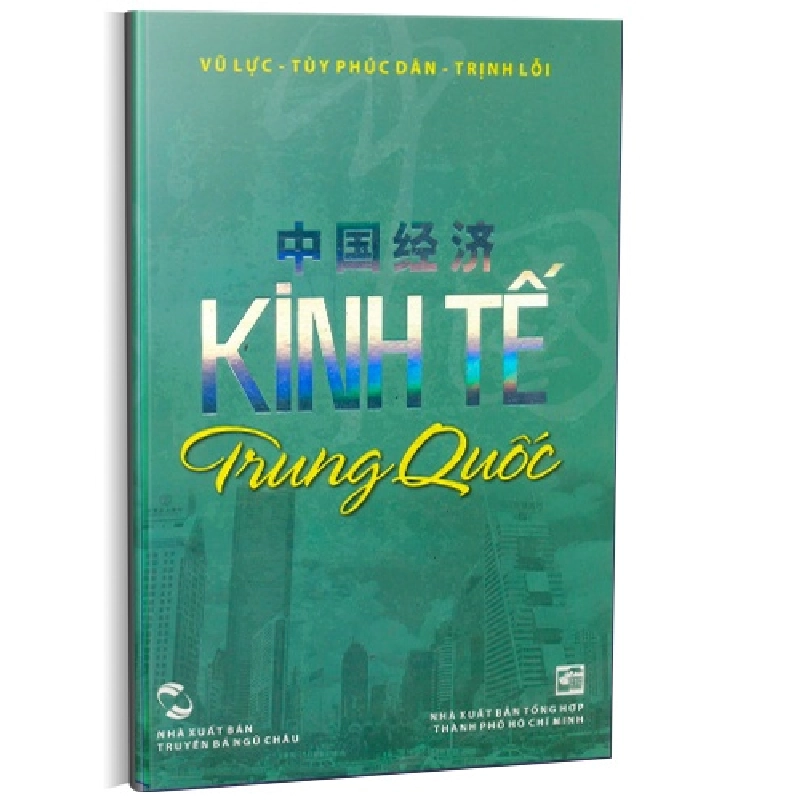 Kinh tế Trung Quốc mới 100% Vũ Lực 2013 HCM.PO 344620