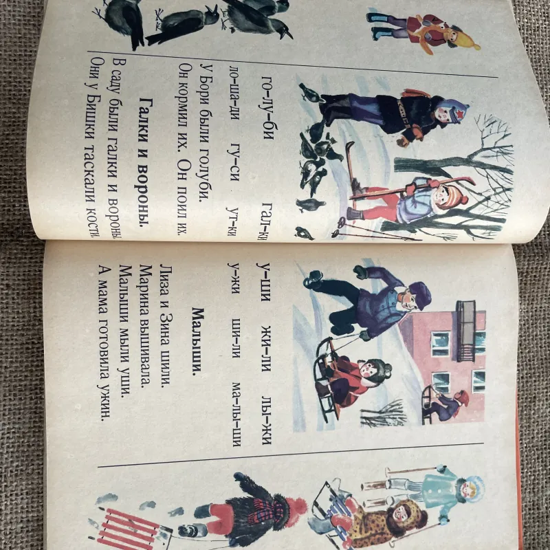 Tiếng Nga vỡ vòng, bằng hình ảnh, in tại Nga  791801